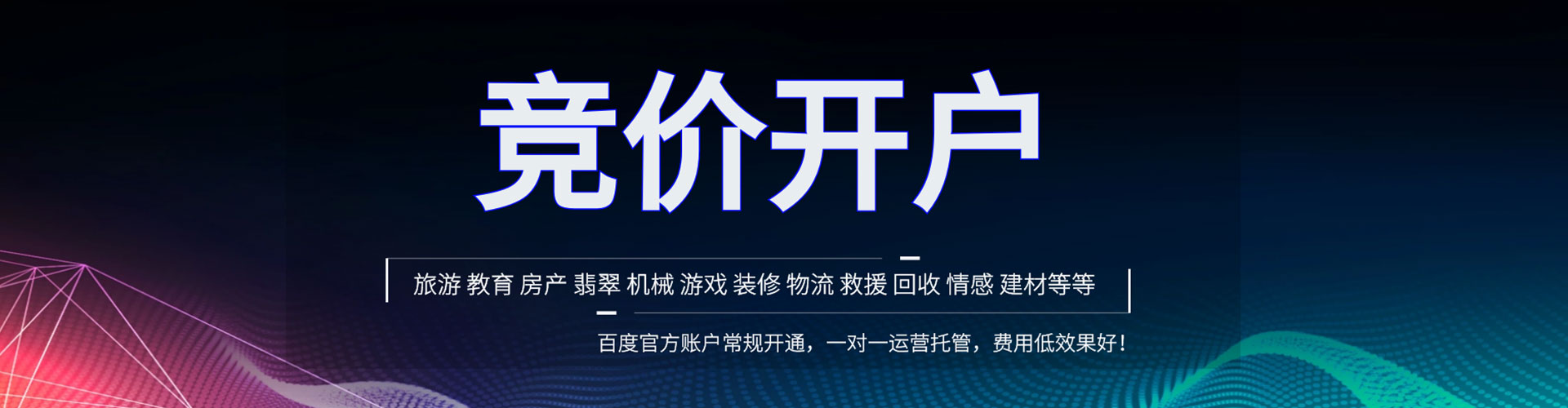 旬邑百度竞价运营