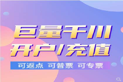 揭秘开户返点如何助力业务拓展